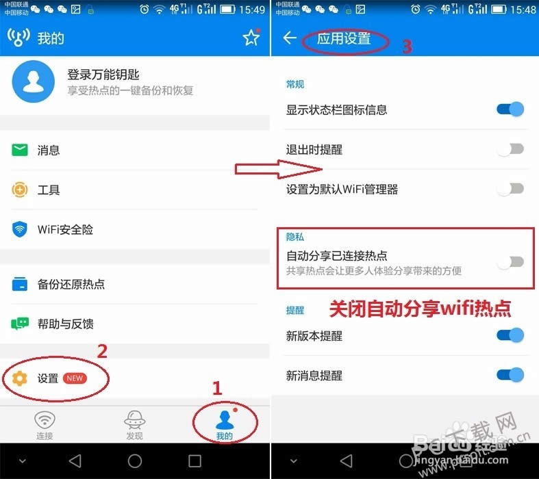�����ƽ�wifi���룿