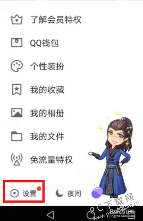 qqͬ�����������ã�