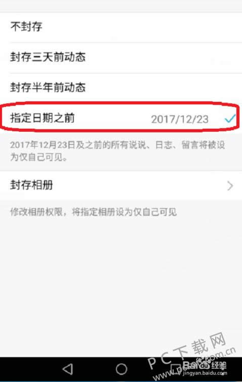 qq˵˵������ֲ�ɾ����