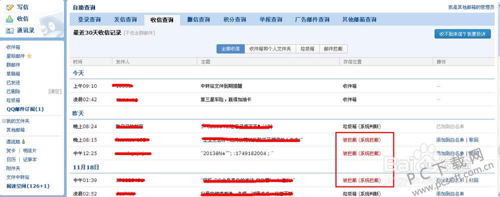 qq����Ϊɶ�ղ����ʼ���