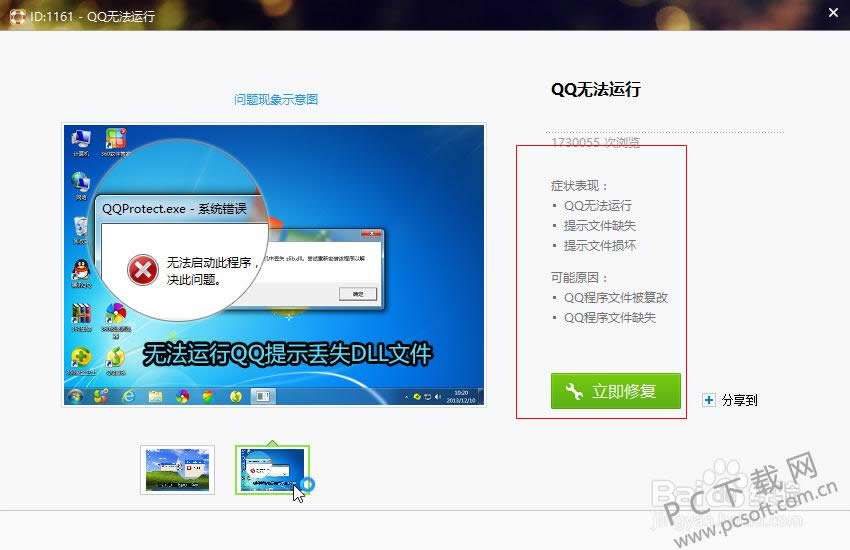 qq�򿪲��������죿