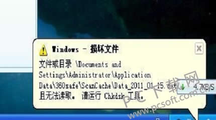 chkdsk工具怎样运行?