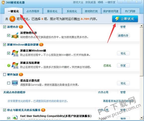 fps不稳定怎样办?