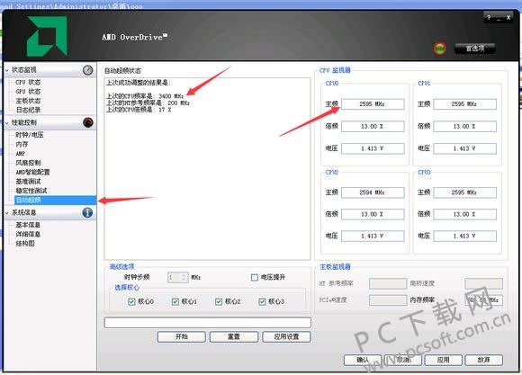 fps不稳定怎样办?