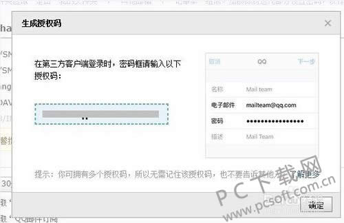 foxmail设置图文详细教程
