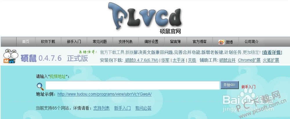 b站视频怎样下载?