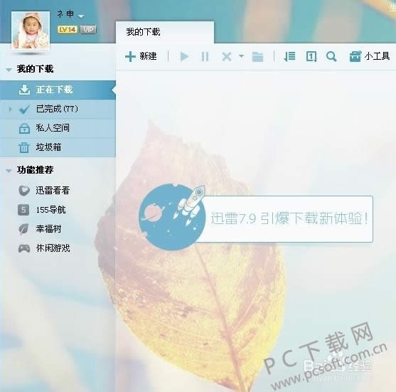 bt怎样下载?