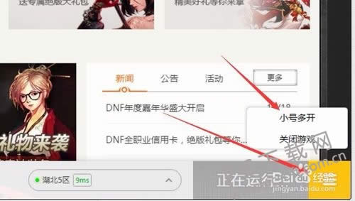 dnf����˫����