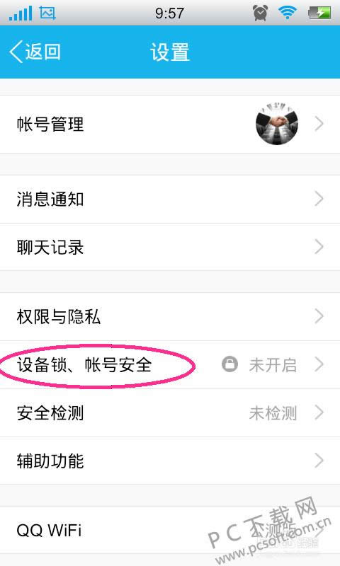 如何改qq密码?