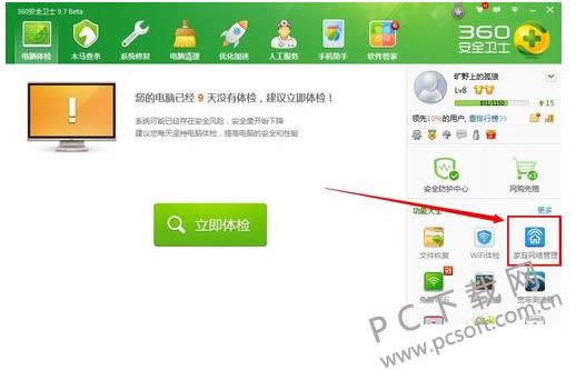 如何防范蹭网?
