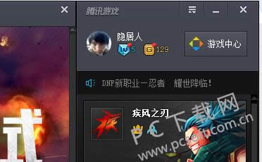 腾讯游戏平台怎样升级?