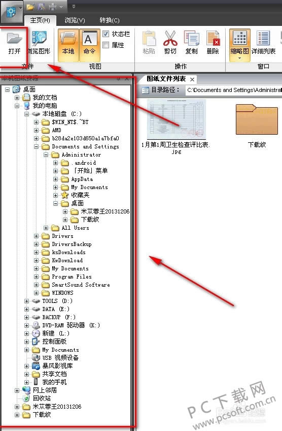 dwg是啥格式?