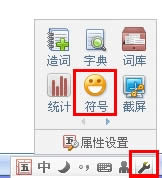 qq5笔输入法怎样打特殊标记?