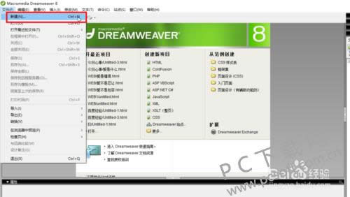 Dreamweaver8怎样创建模板?