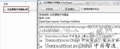 如何安装字体?