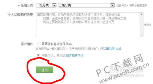 认证空间怎样弄?