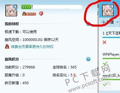 qq旋风下载速度为0怎样办?