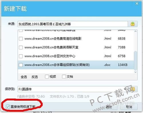 qq旋风下载速度为0怎样办?