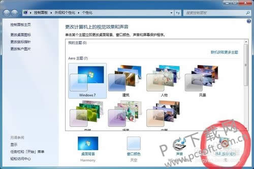 屏保设置?