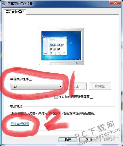 屏保设置?