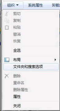 怎样显示隐藏文件?