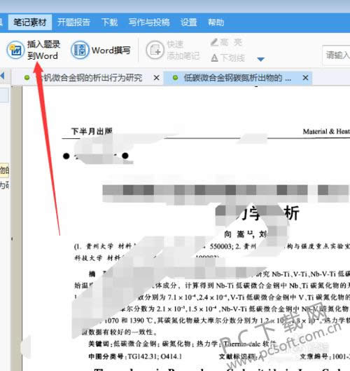 CNKI E-Study怎样备份?