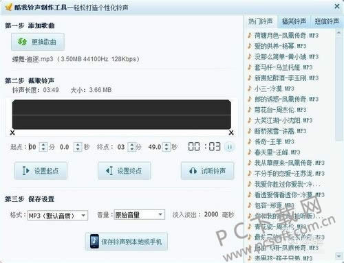 酷我音乐2010怎样更改音频格式?