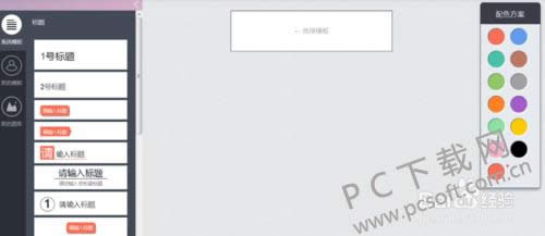 秀米微信图文编辑器怎样改字体?