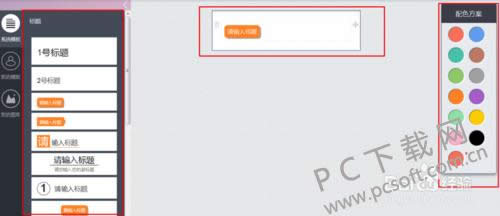 秀米微信图文编辑器怎样改字体?