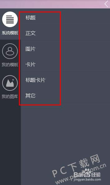 秀米微信图文编辑器怎样改字体?