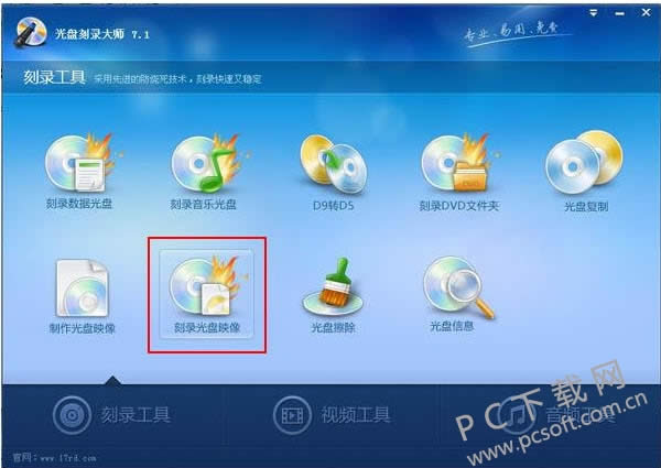 怎样刻录光盘?
