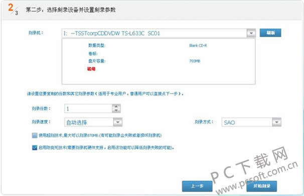 怎样刻录光盘?