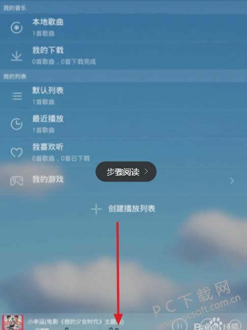 酷我音乐2010怎样把mv发到微信?