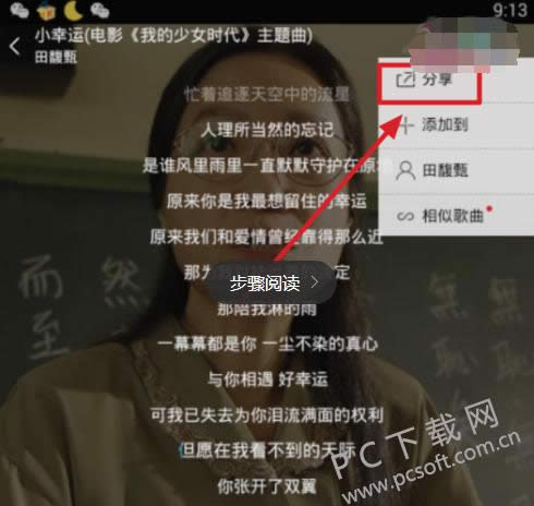 酷我音乐2010怎样把mv发到微信?