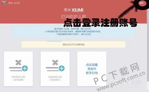 秀米微信图文编辑器怎样复制到微信?