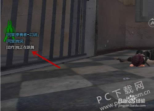 逆战怎样跳舞?
