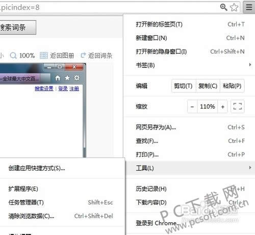 如何清除浏览器缓存?