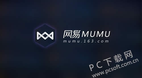 网易mumu助手怎样多开?
