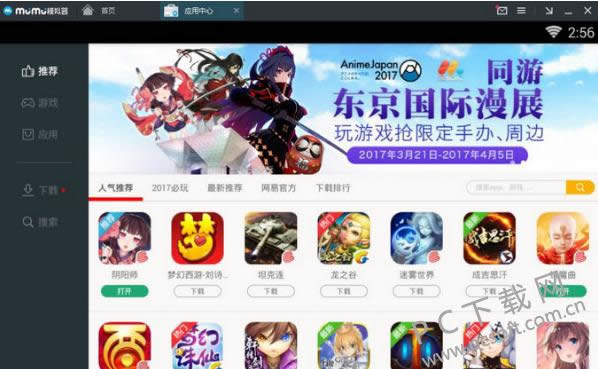 网易mumu助手怎样多开?