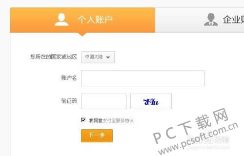 怎样开通支付宝?