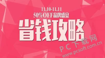 攻略是啥意思?
