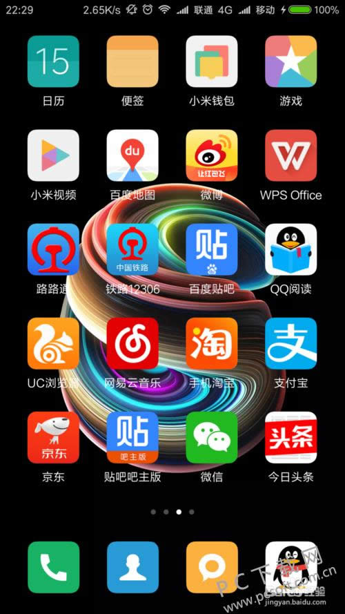 怎样开通微信?
