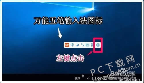 万能5笔输入法怎样打符号?