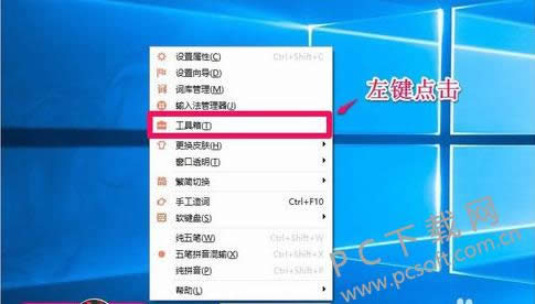 万能5笔输入法怎样打符号?
