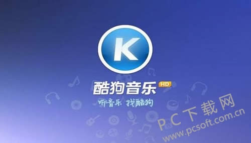 酷狗怎样下载歌词?