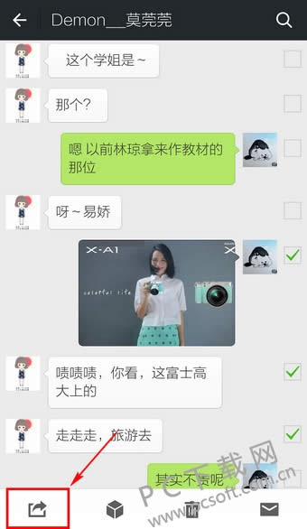 微信怎样转发?
