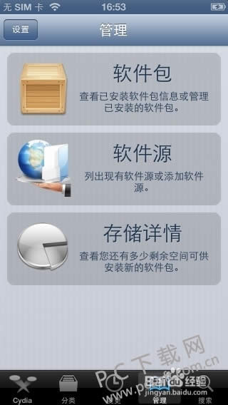cydia�����ã�