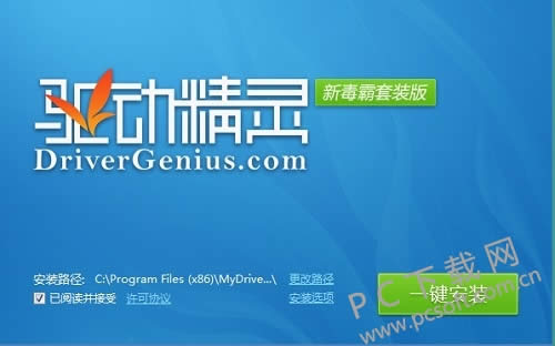 驱动精灵怎样删除?