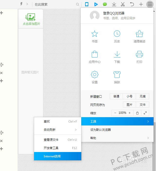 浏览器缓存怎样清理?