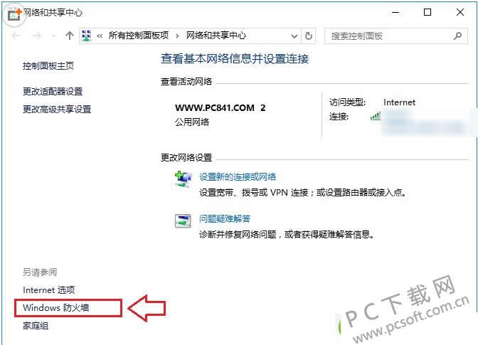 怎样关闭防火墙?